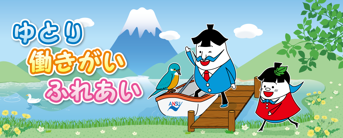 ゆとり